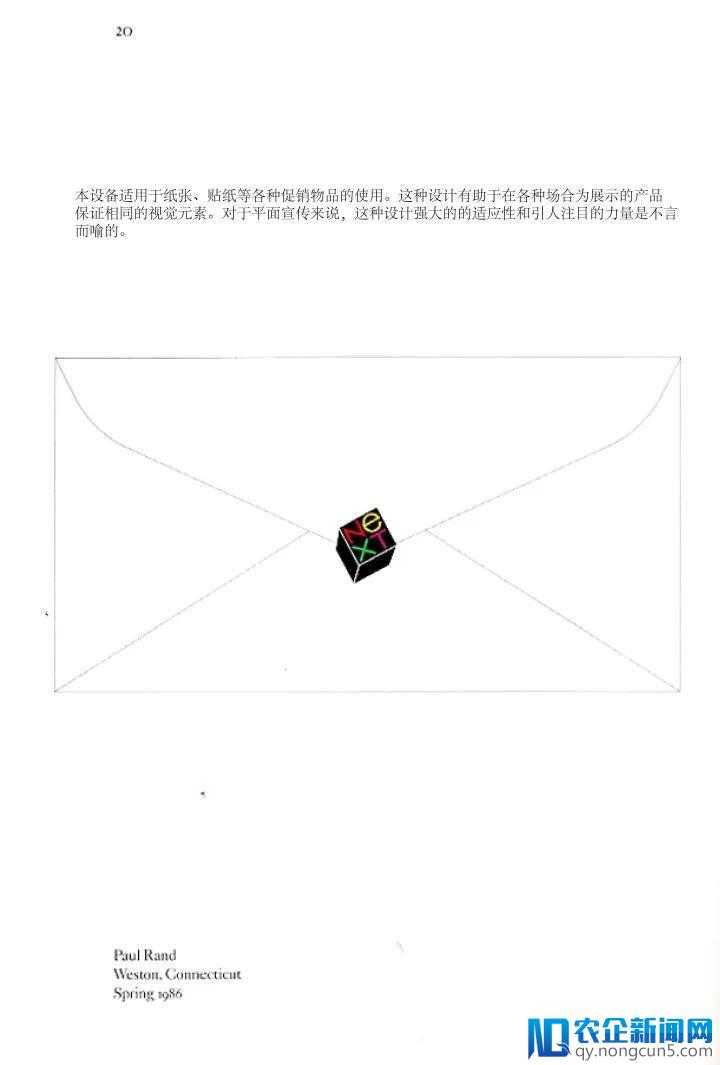 10 万美元一稿不改，乔布斯选择 Logo 的标准是什么？