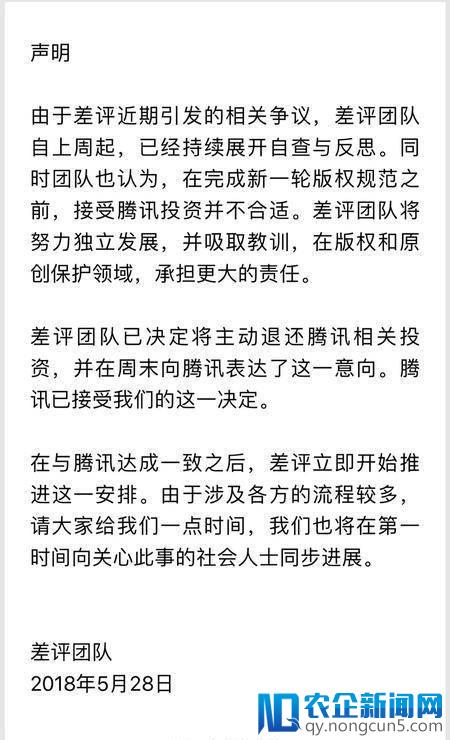 【早报】差评退还腾讯投资/京东金融否认上市传闻/手机 QQ 称“恶意彩蛋”属 BUG