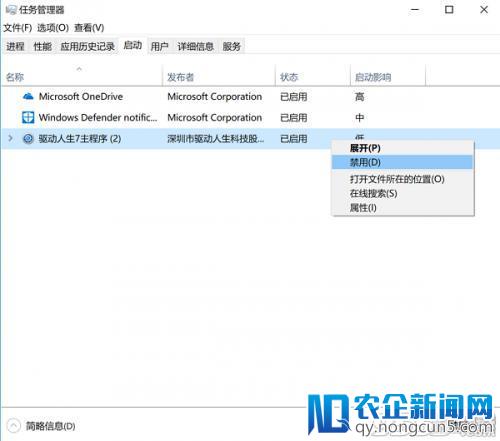 驱动人生解决Win10系统电脑无限蓝屏重启问题解决方案