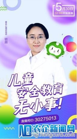 六一儿童节将至 360邀请专家直播儿童安全教育