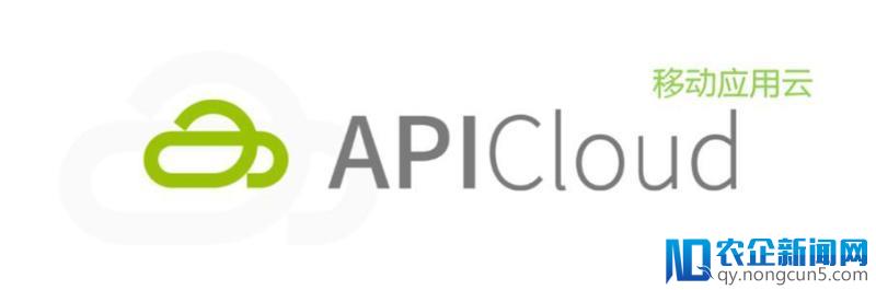 APICloud宣布完成1亿元B轮融资，2017年盈亏平衡