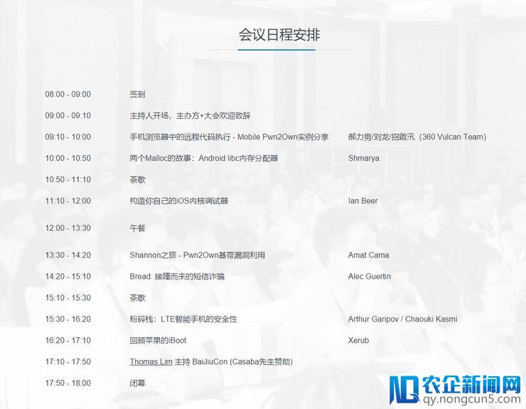 如何构造自己的iOS内核调试器？这里有份MOSEC 2018剧透