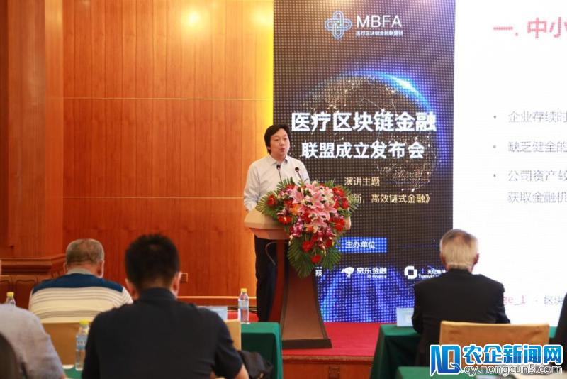 医链科技携手京东金融、天亿集团在钓鱼台召开  “MBFA医疗区块链金融联盟” 成立发布会