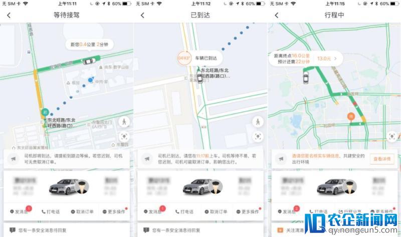 滴滴司乘同显功能升级，打车时有了这些改变