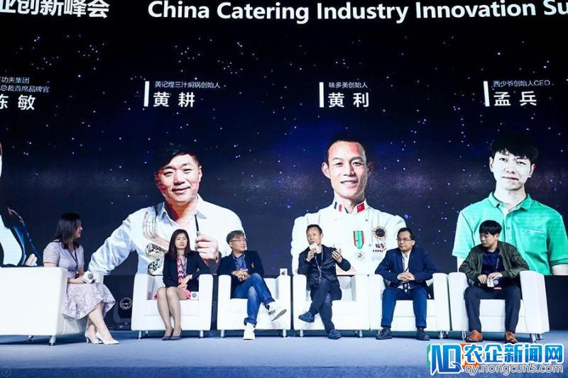 圆桌对话:消费升级浪潮下,餐饮人面临的机遇与挑战