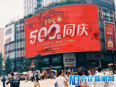 店面突破500家 苏宁小店：生鲜模式不止于社区