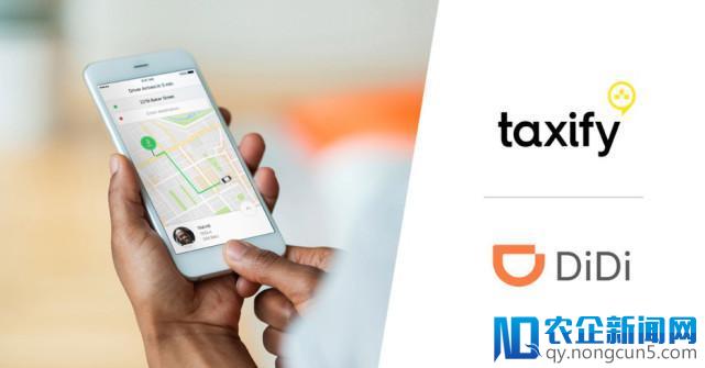 出行企业Taxify完成1.75亿美元融资 滴滴参投