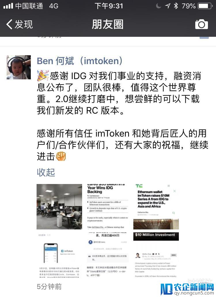 以太坊钱包 imToken获IDG资本1000 万美元A轮融资 | 钛快讯