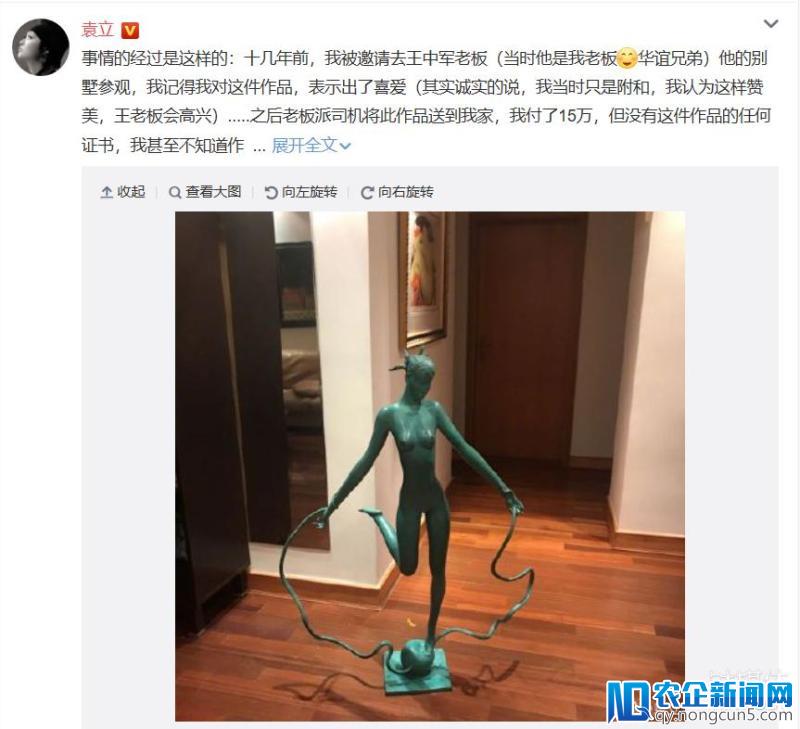 袁立质疑华谊兄弟王中军卖假藏品，后者回应“清者自清”