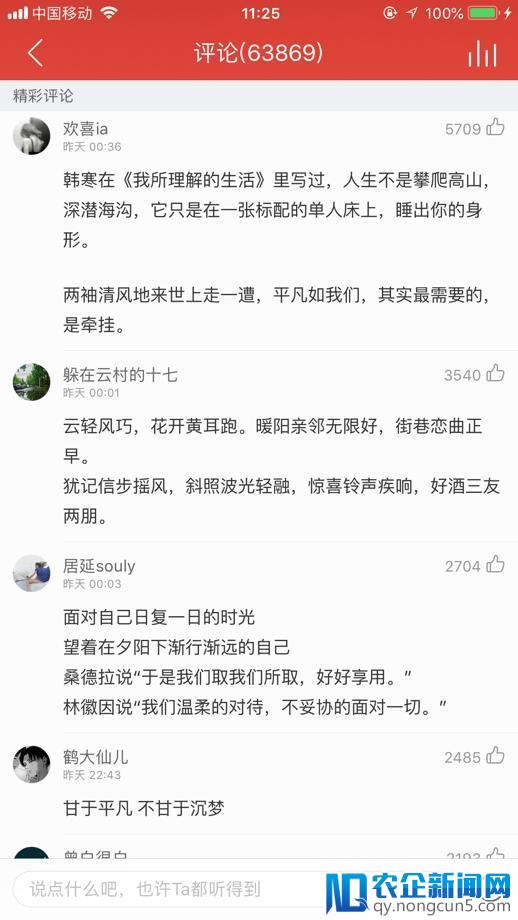 网易云音乐上线毛不易全新数专 9小时销量破100万首