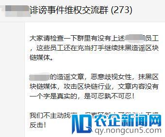 一场大会与一篇文章：区块链的造谣与赤膊上阵，撕裂行业，失了公信