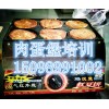 哪里傳授正宗肉蛋堡技術(shù) 秘制肉蛋堡培訓(xùn)