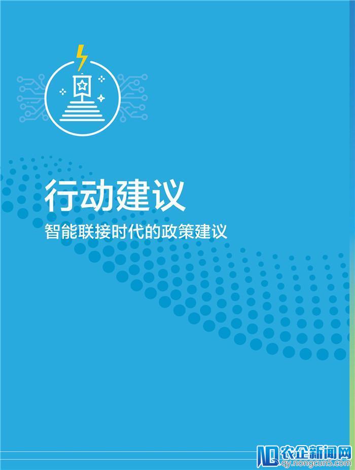 《2018全球联接指数（GCI）报告》发布（70页PPT完整版）