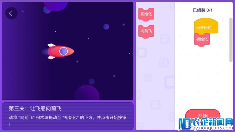 网易卡搭编程APP首发 手机也能玩转代码