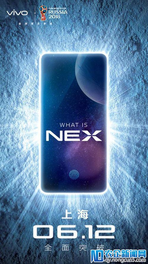 官方发布vivo NEX新品海报 6.12邀你见证全面突破