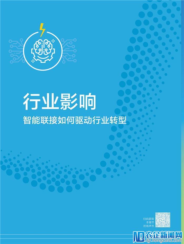 《2018全球联接指数（GCI）报告》发布（70页PPT完整版）