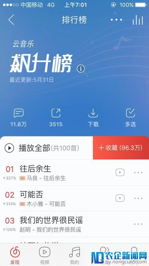 “石头计划”第二季原创作品木小雅《可能否》上线网易云音乐