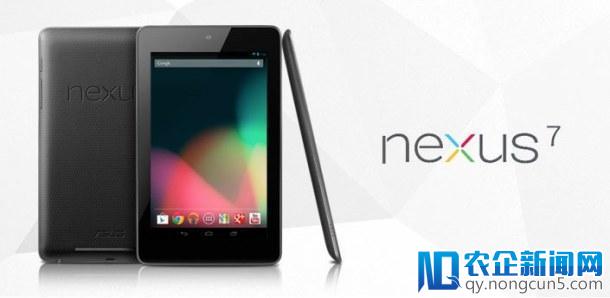 Nexus 7 真面目：Tegra 3四核，7英寸IPS 屏幕，8GB 售199美元，16GB售249美元