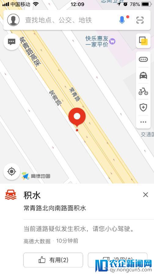 高德与气象局合作推出积水地图AI版，专业数据+用户反馈数据能否实现市内积水实时预测?