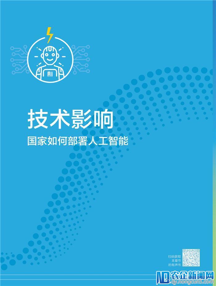 《2018全球联接指数（GCI）报告》发布（70页PPT完整版）