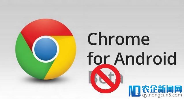 去掉Beta图标，Chrome for Android正式版发布，目前已可下载