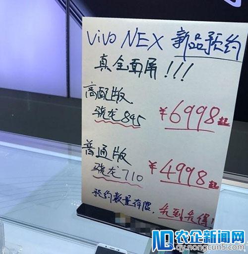 全面突破极限 vivo NEX宣布6月12日上海发布