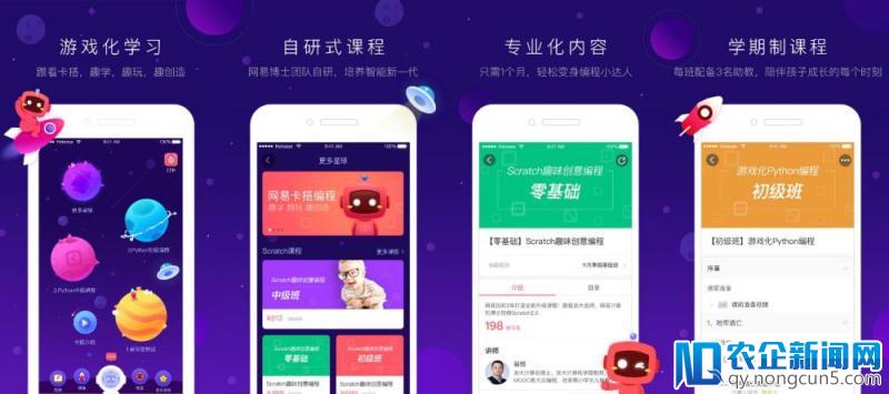 网易卡搭编程APP首发 手机也能玩转代码