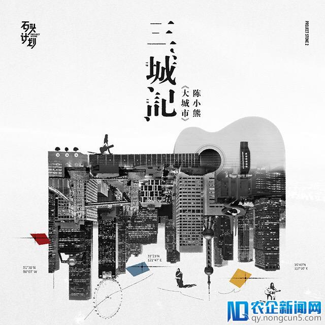 “石头计划”第二季助力更多音乐作品 首个原创作品合辑霸榜网易云音乐