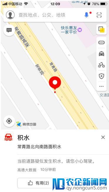 避免暴雨悲剧重现 高德地图与中国气象局战略合作推出积水地图AI版 预测哪里将积水