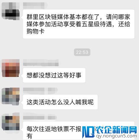 一场大会与一篇文章：区块链的造谣与赤膊上阵，撕裂行业，失了公信