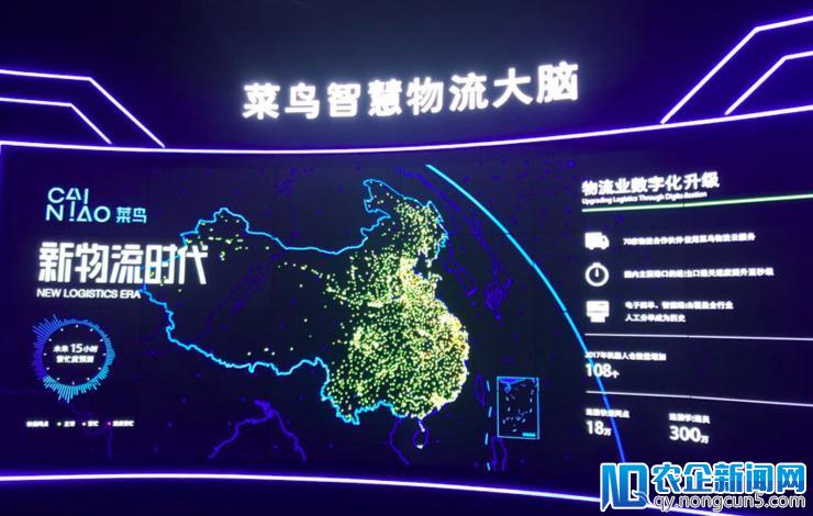 菜鸟列出哪些智慧场景与技术支撑“新物流”概念