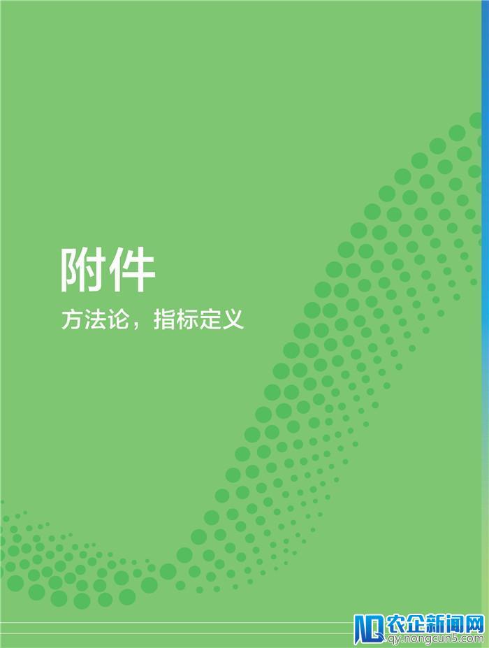 《2018全球联接指数（GCI）报告》发布（70页PPT完整版）