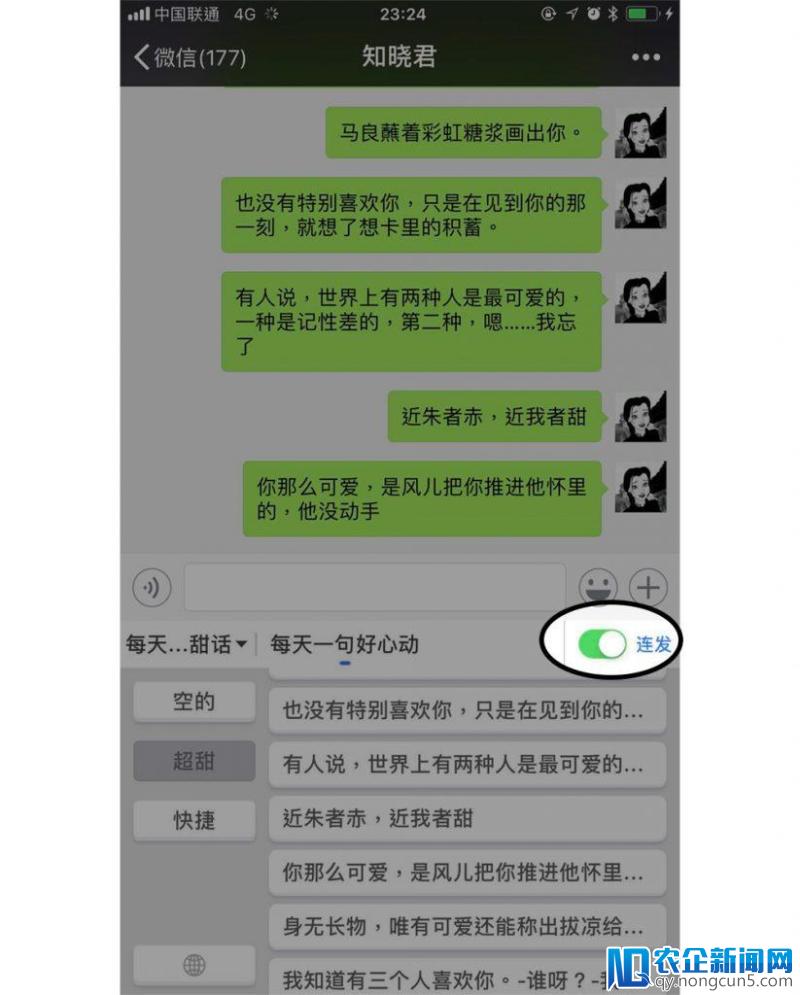 你的微信输入速度超过全国 99.9% 的好友