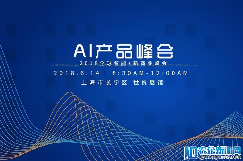 「为了30个优秀AI产品我们决定办场会」阿尔法蛋机器人,爱心陪伴教育