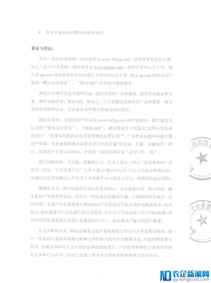 中国互联网载入史册的一战：腾讯刚起诉头条，头条立马反击，起诉腾讯要求道歉并赔偿9000万元