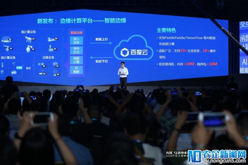 深入工业、农业、家居、汽车等领域，百度云打造“更智能的IoT”