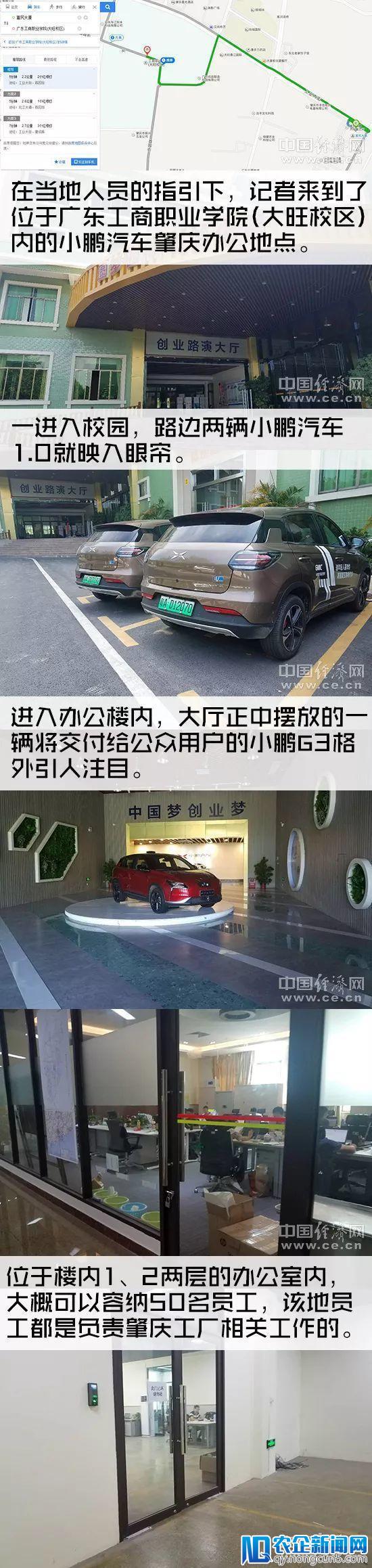 探访小鹏汽车：新车代工内部交付 肇庆工厂仍显荒芜