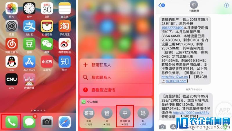 80% 的人不知道，iPhone 电话还能这么用