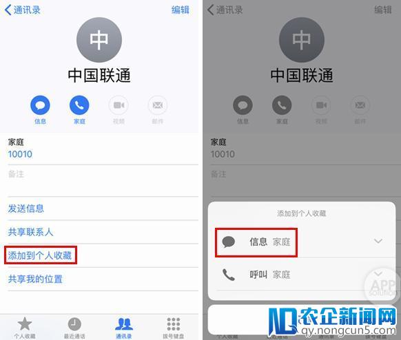 80% 的人不知道，iPhone 电话还能这么用