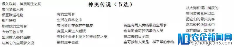 毁童年系列：精灵宝可梦会捕食人类么？