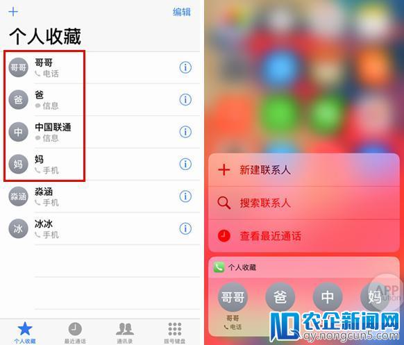 80% 的人不知道，iPhone 电话还能这么用