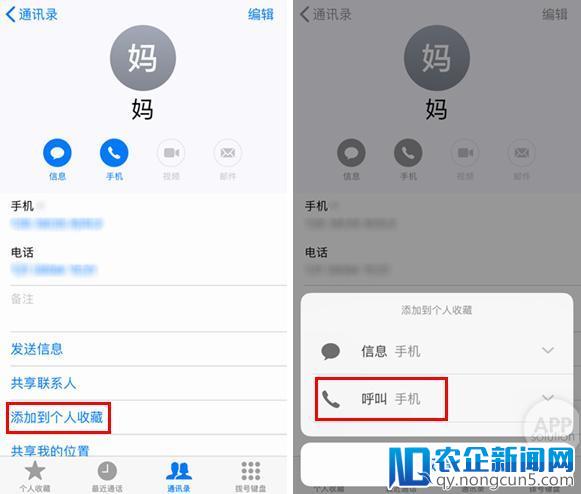 80% 的人不知道，iPhone 电话还能这么用