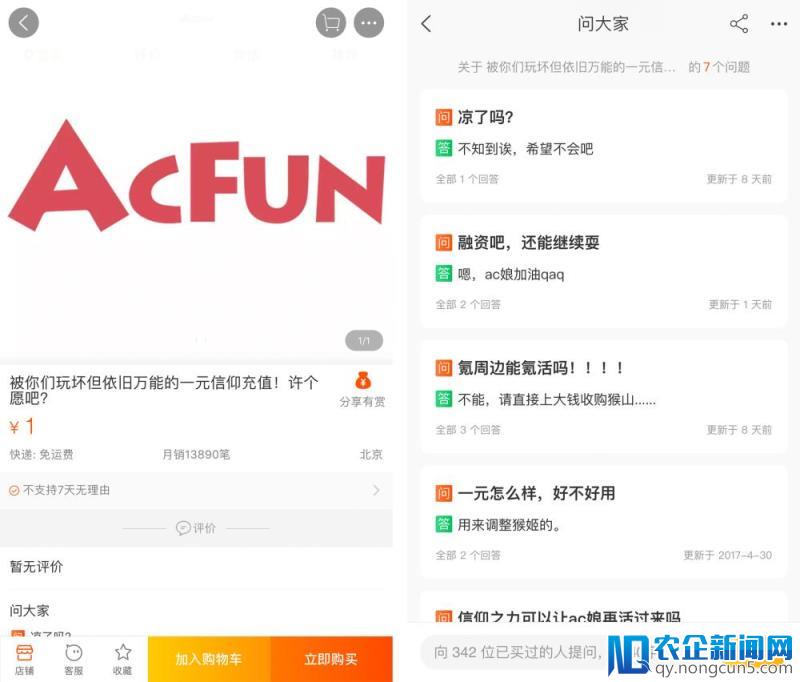 快手确认全资收购 AcFun，A 站将独立运营