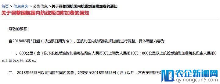 燃油费恢复征收，今天起买国内机票要多花 10 元