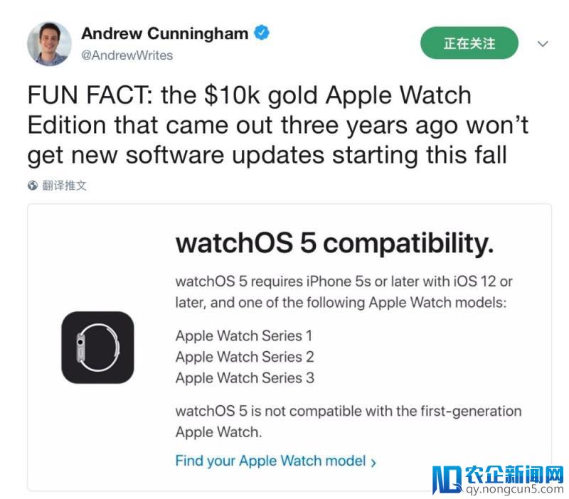 三年前价值十万块的黄金版 Apple Watch，今天被苹果给淘汰了