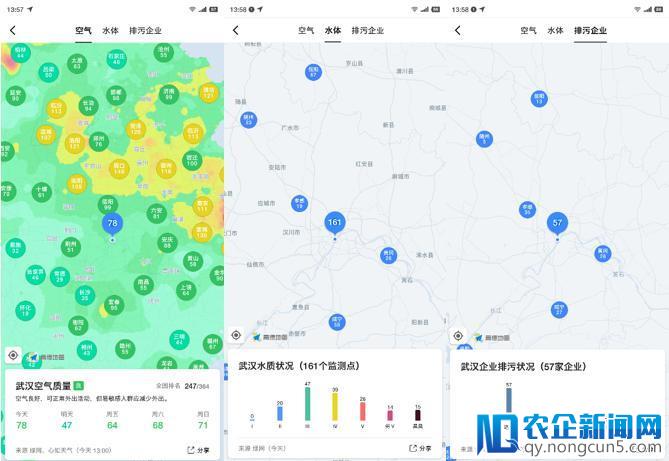 出行新体验 高德地图可查环境旅游气象多维度信息