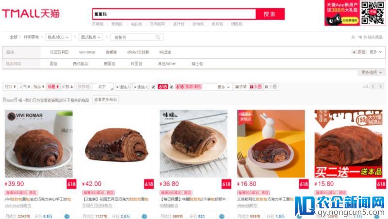 50平米小卖部在饿了么一年进账300万，趁天猫618囤货“网红零食”-天下网商-赋能网商，成就网商