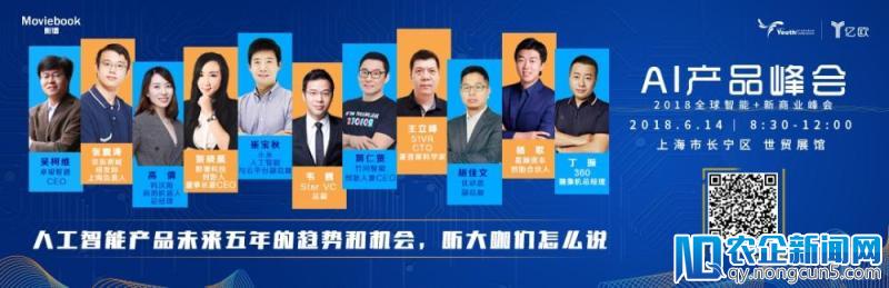 「为了30个优秀AI产品我们决定办场会」腾讯听听，音箱界的家庭宠儿
