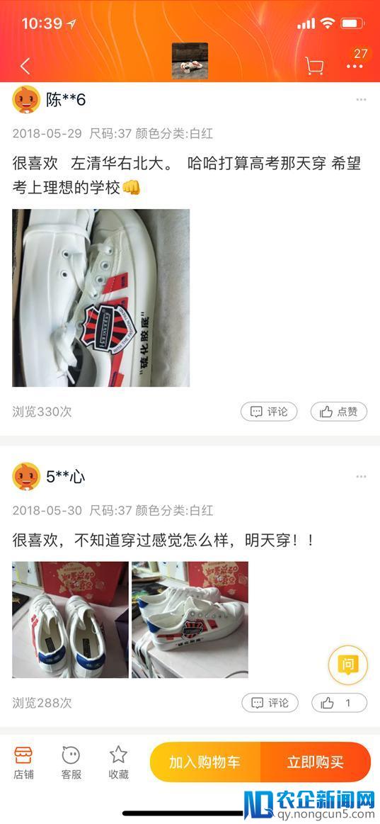 淘宝“逢考必胜”战袍、妈妈旗袍热卖！还记得高考你穿了什么吗？