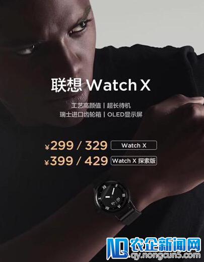 联想Watch X对决荣耀S1：性价比高者得天下